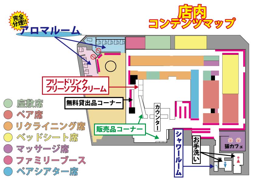 ネットカフェ 漫画喫茶のメディアカフェポパイ