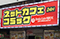 大宮店