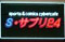 サプリ24神明店