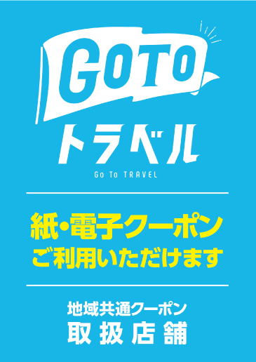 GOTON[|pł܂I