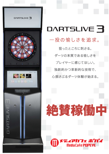 DARTS LIVE3
