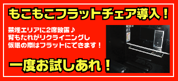 �t���b�g�`�F�A