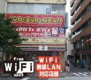 名古屋駅前 名駅 ネットカフェ インターネット