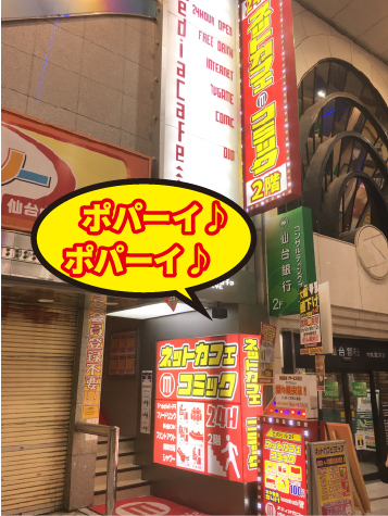 仙台中央通店入口