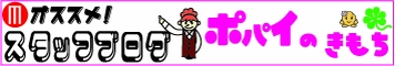 �X�^�b�t�u���O