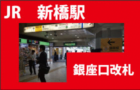 GG新橋店