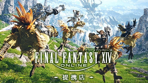 yFINAL FANTASY XIVzsȁhGI[AhƂE𕑑ɁAlbg[NʂāAẼvC[Ƌɖ`łAut@Cit@^W[vV[YŐVB